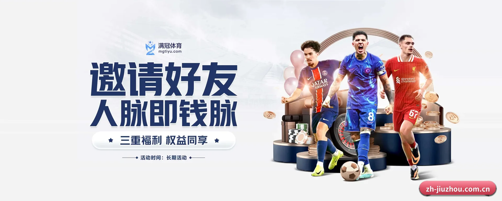 九州体育 APP 界面