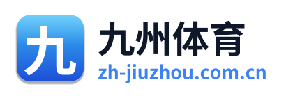 九州体育